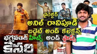 Director Anil ravipudi budget and collections movies list up to Bhagavanth Kesari