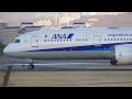 【4k】ローリングスタート全日空boeing 787 9 大阪伊丹空港