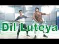 Dil Luteya | Jazzy B | Dance Class Video | Choreography Arjun Baghel & Himanshu Dulani |