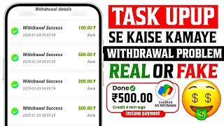 Task UPUP App Unlimited Trick | Task upup App Se Paise Kaise Kamaye | UPUP App Se Paise Kaise Kamaye