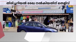 മൃതദേഹങ്ങള്‍ വീടിനുള്ളില്‍,ഫോറന്‍സിക് പരിശോധന പൂര്‍ത്തിയായി | Thiruvananthapuram Murders