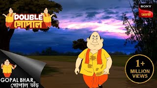 কৃষ্ণচন্দ্রের বস্ত্রহরণ | Double Gopal | Full Episode