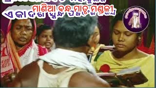 belapunji math ||bhagabat nam ||odiya bhagabat ||ଶ୍ରୀମଦ୍ଭାଗବତ ମହାପୁରାଣ ଏକାଦଶ ସ୍କନ୍ଧ ପଞ୍ଚବିଂଶ ଅଧ୍ୟାୟ