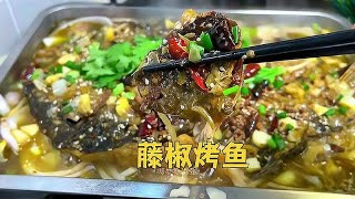 爱吃藤椒烤鱼别去饭店了，学会这个简单做法，麻辣入味，全家爱吃#美食教学 #肉类美食 #素食主义