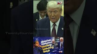 പ്രധാനമന്ത്രിയുടെ അമേരിക്കൻ സന്ദർശനത്തെ പ്രശംസിച്ച് ശശി തരൂർ