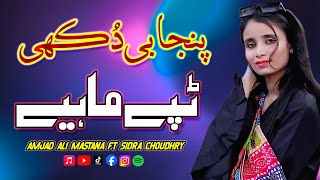 Mere Dhole Diyan Buliyan Ne Lal | New Punjabi Song 2025 |   Latest Punjabi Songs | Muneer Saim