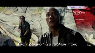 RAMPAGE: ΤΟ ΑΠΟΛΥΤΟ ΧΑΟΣ (RAMPAGE) - trailer