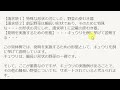 サポート要件（特許法第３６条第６項第１号）違反の解消法　（２）悪性の場合