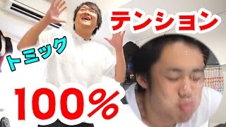 トミックさんとテンション0,100％で大爆笑！！