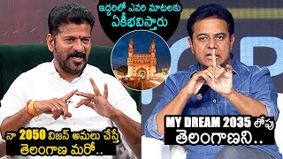 Minister KTR Vs Revanth Reddy About Future Plan For Telangana Development | BRS vs Congress