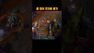 나사가 하나 빠진듯?  #leagueoflegends #게임 #치지직은몽잉 #리그오브레전드 #shorts