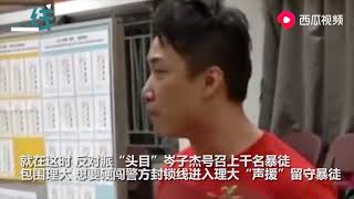 可笑！上千名暴徒包围理大撞见十名警察，立刻变身丧家犬作鸟兽散