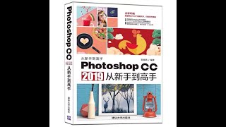 第4章03  Photoshop CC2019 从新手到高手    图层样式的运用