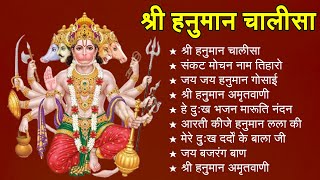 श्री हनुमान चालीसा shree hanuman chalisa original video 🙏🌺 gulshan kumar hariharan full