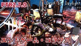 【DBD】PTB2.7.0！『エンドゲーム・コラプス』エンティティに命を捧げる４人！【デッドバイデイライト】女性実況 #244