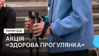 Як в Івано-Франківську займалися скандинавською ходьбою та перевіряли стан здоров'я