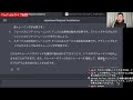 youtubeライブ配信（2023年2月10日）aiにテニスが上手くなる方法を聞いてみた（chat gpt）