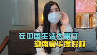 被韩国美女“包养”的一天，她离开中国，选择在越南定居生活是什么体验【独闯越南26】