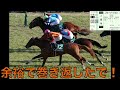 【競馬実践】衝撃！！中央競馬全３６レースでプラスにできるか！？＃競馬 3連単＃jra