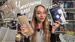 книжный марафон КНИГА ЗА 24 ЧАСА | книжные покупки влог и 50 тыс на канале