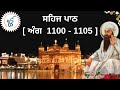 SEHAJ PATH I SGGSJ ANG 1100-1105 I READ ALONG SHRI GURU GRANTH SAHIB JI