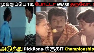 இதுக்கு  Award-ஆ | உலக அளவிலான 10 வித்தியாசமான விளையாட்டுப் போட்டிகள் | Request Here | தமிழ்