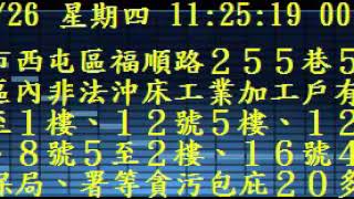 2019年12月26日星期四11時25分11秒開始約00分鐘15秒的樣本噪音錄音