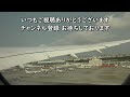 【プレミアムクラス朝食】スパークリングワイン／ana671羽田空港→広島空港