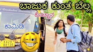 ಜಾನಪದ ಡ್ಯಾನ್ಸರ #mukaleppacomedy #comedy #mallujamkhandicomedy #huggeppacomedy