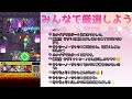 【🔴モンスト】みんなで厳選しよう【神殿マルチ生放送】