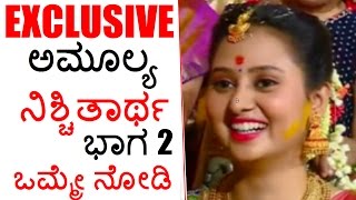 Exclusive: Actress Amulya Engaged With Jagadish Part 2