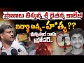 సారీ అమ్మ ,నాన్న..! Bachupally Sri Chaitanya College Student Incident | Red Tv