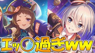 【プリコネR】どうみてもエッ○ですありがとうございました。【トモ】【リン】【ハロウィン】