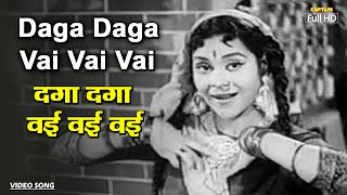 दगा दगा वई वई वई Daga Daga Vai Vai Vai | HD Song- Lata Mangeshkar | Kali Topi Lal Rumal 1959