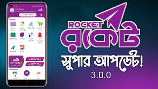 Rocket Update App Review | রকেট অ্যাপের নতুন আপডেট ২০২৪ | Rocket App New Features