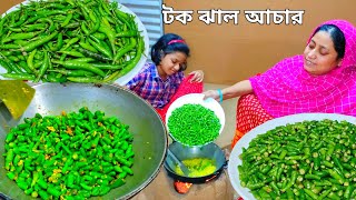 এই শীতে একবার এই রকম ভাবে টক ঝাল লঙ্কার আচার বানিয়ে দেখুন, ভুলতে পারবেন না, Mehek kitchen