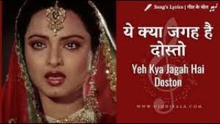 Yeh Kya Jagah Hai Doston |Umrao Jaan | Rekha| |ये क्या जगह है |उमराव जान| रेखा | Best Of Asha Bhosle