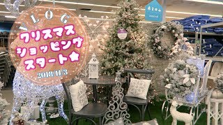 クリスマスショッピングスタート！　【アメリカ生活ビログ】