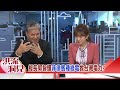 【 洪流洞見】 豬隊友亂攻！總統聲望暴跌原因？文官寒蟬效應！台灣完蛋了 李鴻源教授全方位解析賴團隊。完整版20241129@ctinews @ctitalk網路論壇