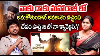 Actress Vani Shalini Exclusive Interview | Daaku Maharaaj \u0026 Devara 2 | Balakrishna | iDream Maguva