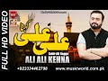 Ali Ali Kehna | Sahir Ali Bagga | New Sufi Kalam | Music World | Khaliq Chishti Presents