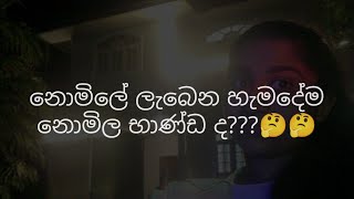 විනාඩි 4යි ලකුණු 5යි🥳🥳💯/පොඩි පොඩි දේවල් ලේසියෙන් මතක තියා ගමු😎