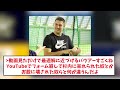 【天才】バウアー「日本の最強投手たちの真似して投げれば勝てるんじゃね 」→結果www【なんjなんg反応】【2ch5ch】