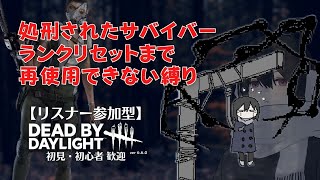 【参加型 DbD】ほら深夜帯のサバイバーくんたち、いくよいくよ【 #はるすぷりんぐ 】