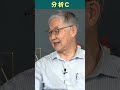 長實決斷劈價 老細落咗柯打？ 施永青 shorts finance730