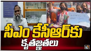 సీఎం కేసీఆర్‪కు కృతజ్ఞతలు | MLA Jagga Reddy Says Thanks To CM KCR | Inter Results | 10TV News