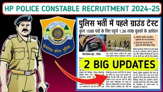 HP Police Constable Recruitment 2024-25 | New Update🔥 | HP Police Bharti 2024-25 | Him Rakshak | HPP