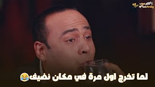 فيلم مقلب حرامية | سيد راح مع شيرين الاوتيل علشان يشوفوا الخبير الاجنبي 🧐 اضحك مع محمود عبدالمغني 😂