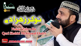 Qari Shahid Mehmood Qadri| Best Kalam 2020 | Nokar Zahra Dy| IjIslamic