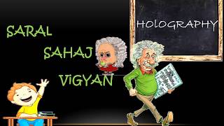 What is Holography (Hindi)-Construction & reconstruction Process. Holograms types. 3 D holography.